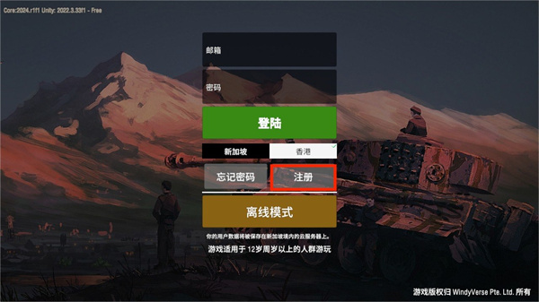 装甲纷争最新版