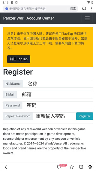 装甲纷争最新版