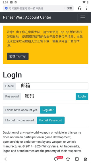 装甲纷争最新版