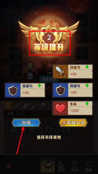 堡垒之战免广告版