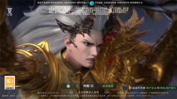 大闹天宫3D正版手游