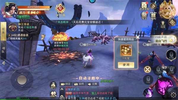 大闹天宫3D正版手游