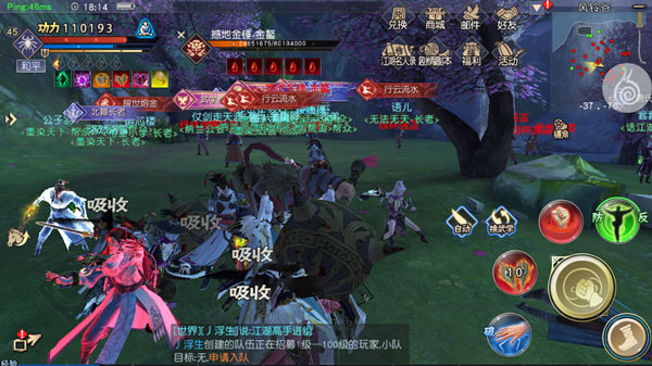 九阴真经先遣服体验版下载