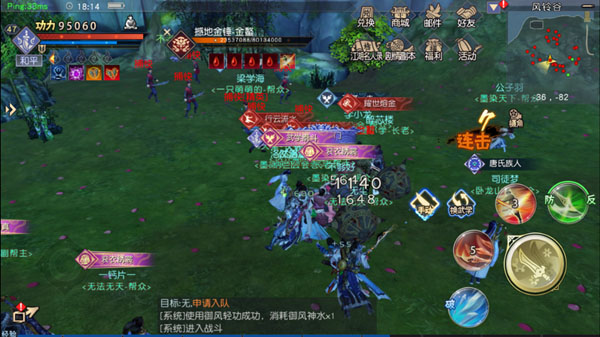九阴真经先遣服体验版下载