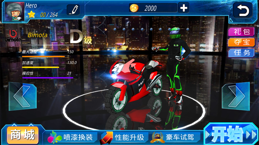3D绝命手游