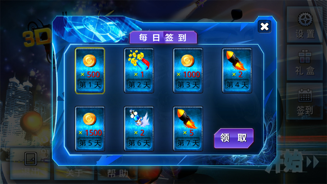 3D绝命手游
