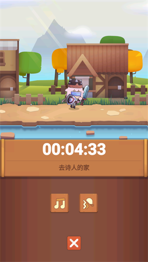 时间大冒险