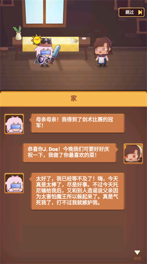 时间大冒险