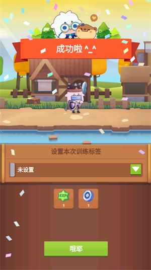 时间大冒险