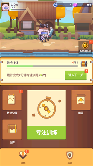 时间大冒险