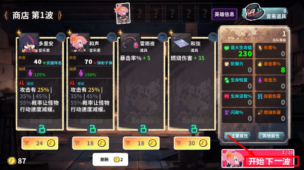 共鸣之心