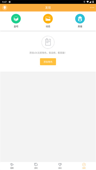 LOL多玩饭盒app下载
