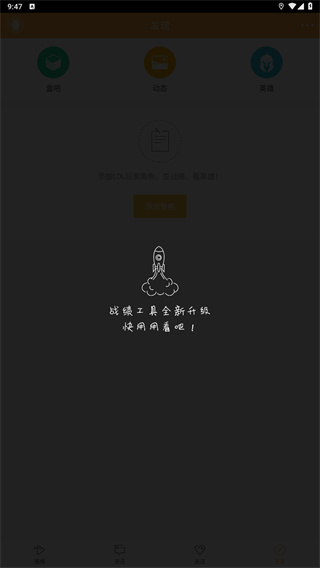 LOL多玩饭盒app下载