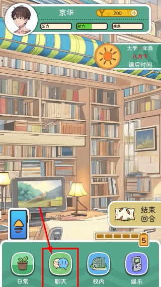 乐辰大学