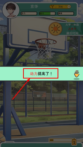 乐辰大学免广告