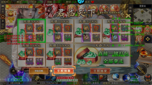 主宰无双手游腾讯版下载