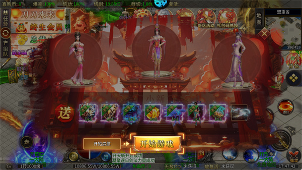 主宰无双手游腾讯版下载