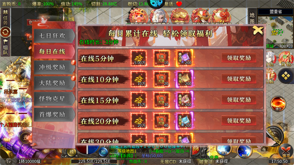 主宰无双手游腾讯版下载