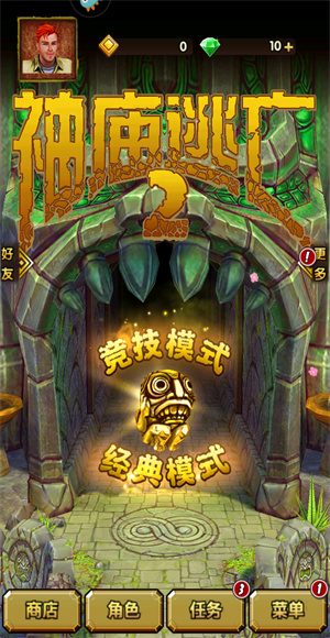 templerun2官网版