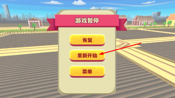 休闲农场生活