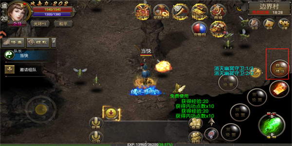 烈焰龙城手游