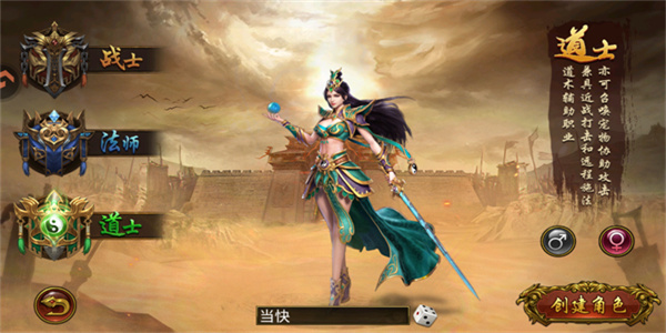 烈焰龙城手游