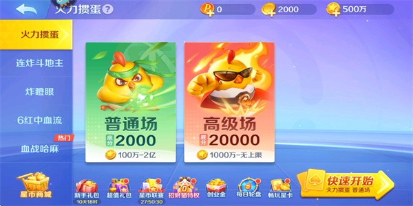 波克斗地主