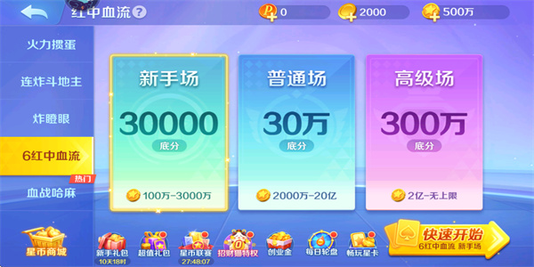 波克斗地主