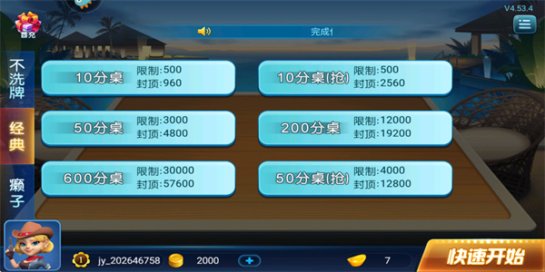 波克斗地主
