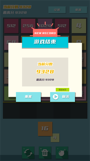 2048方块射击