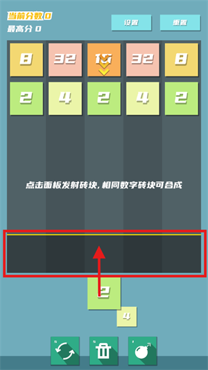 2048方块射击