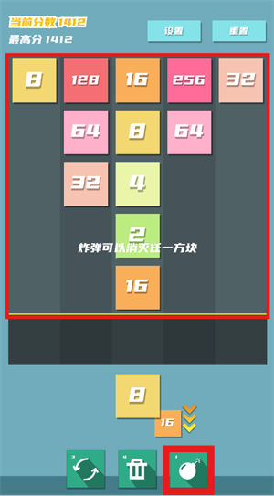 2048方块射击