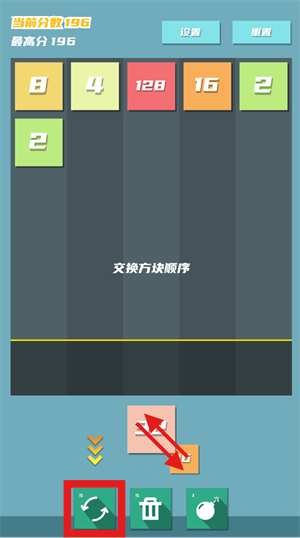 2048方块射击