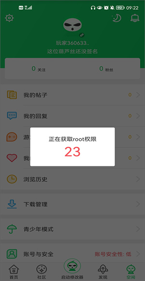 葫芦侠修改器免root版2023最新版下载