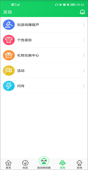 葫芦侠修改器免root版2023最新版下载