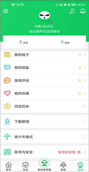 葫芦侠修改器免root版2023最新版下载