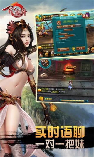 仙魔斗