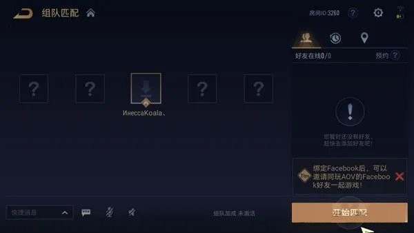 传说对决体验服官网版