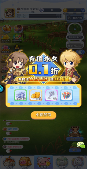 英雄之门官网版