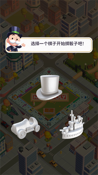 大富翁go