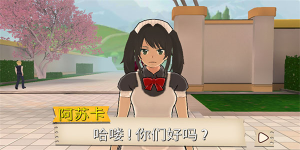 樱花校园模拟器蘑菇版