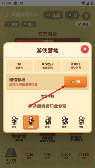 点点冒险团
