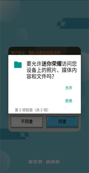 迷你荣耀