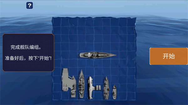 海战棋