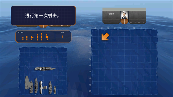海战棋