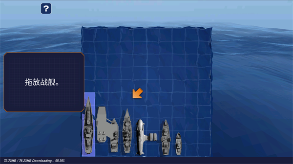 海战棋