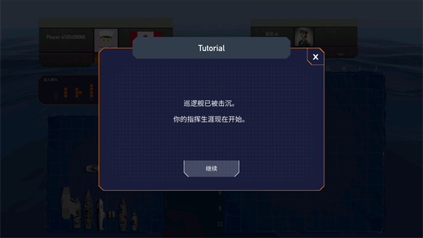 海战棋