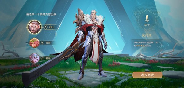 传说对决体验服最新版