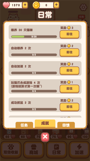 我的萌猫