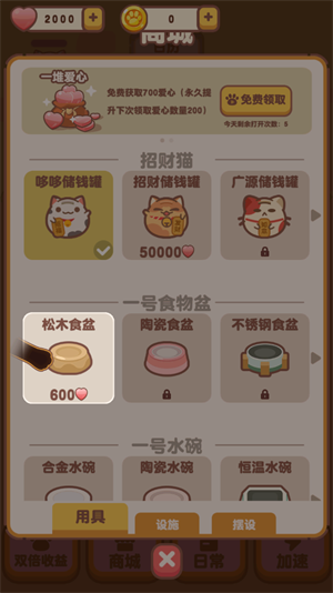 我的萌猫